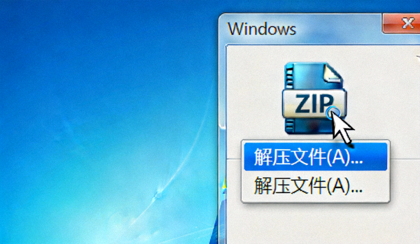 Windows系统桌面显示右键点击ZIP文件并选择解压选项的操作界面