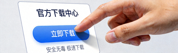 用户正在快连VPN官方网站的下载页面点击下载按钮的特写截图